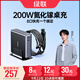 綠聯(lián)200W氮化鎵充電器八口桌面充電站Type-C多口快充頭適用蘋(píng)果MacbookPro聯(lián)想筆記本電腦華為小米手機