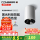 西頓照明（CDN） 吸頂式小山丘明裝射燈防眩30°光束角9W過道玄關(guān)吸頂射燈EMS32系 9W 4000K暖白光 30°
