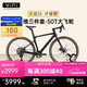 VIQI碳纖維礫石公路自行車(chē)Gravel碟剎12速彎把碎石越野成人瓜車(chē)競賽車(chē) 黑武士-礫石-碟剎-50T巨齒飛輪