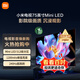 小米電視75英寸S MiniLED 4+64G 1200nits家電顯示器智慧屏大屏平板 彩電家庭影院E-5Q PRO L75MB-SPL