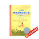 世界金典兒童詩集：中國卷