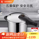 WMF德國福騰寶原裝進(jìn)口高壓鍋不銹鋼壓力鍋防爆燃氣電磁爐通用6.5L RDS V3快易鍋(70kPa)含屜 22cm 6.5L
