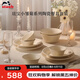 琺寶（staub）陶瓷家用飯碗菜盤(pán)餐盤(pán)多功能餐具小雛菊燕麥白餐具10件套 1034390