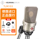 NEUMANN 德國諾音曼 U87 TLM103 TLM107 TLM49 專(zhuān)業(yè)錄音棚電容麥克風(fēng)主播直播話(huà)筒 紐曼TLM103 （鎳色，送國產(chǎn)防震架）
