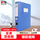 晨光（M&G）文具 A4/55mm藍色粘扣檔案盒 PP文件盒 睿朗系列黨建資料盒/財務(wù)憑證收納盒 單個(gè)裝ADM929CSB