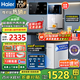 海爾（Haier）凈水器家用廚下式RO反滲透純水機(jī)直飲加熱一體機(jī)自來(lái)水全屋前置過(guò)濾器套裝前十名小白鯨 【超值TOP款】管線機(jī)+凈水器套裝