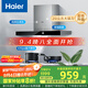海爾（Haier）抽油煙機(jī) 頂吸歐式抽吸排油煙機(jī) 420pa大風(fēng)壓大吸力 自清潔 國家補(bǔ)貼20% 廚房家用排煙機(jī)T3S