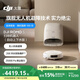 大疆【政府補貼】DJI ROMO S自動(dòng)上下水版旗艦透明掃地機器人毫米級避障掃拖一體全自動(dòng)基站高效自清潔