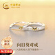 中國黃金向日葵情侶戒指一對男女求婚對戒生日禮物送女友老婆結婚紀念日 向日葵情侶戒指【京速達】