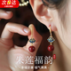 須橘招財(cái)轉(zhuǎn)運(yùn)蓮花朱砂耳釘女氣質(zhì)新中式國(guó)風(fēng)復(fù)古耳環(huán)耳墜女2025本命年 新年招財(cái)朱砂耳釘【一對(duì)】G268