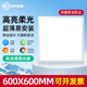 爍室LED平板燈600x600集成吊頂燈6060面板扣板燈吸頂天花燈辦公室燈 48-W-600*600mm-高亮白光白框