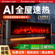 杜美森石墨烯踢腳線(xiàn)取暖器 暖風(fēng)機冬天取暖電暖器電暖氣全屋升溫家用大面積50平方浴室臥室速熱節能省電 [智能遙控款]ECO節能省電丨加熱不干燥丨精準控溫 【超核石墨烯速熱】多重安全防護丨3D火焰氛圍特效