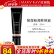 玫琳凱保濕隔離修顏霜SPF15 PA+++遮瑕防曬護(hù)膚品旗艦
