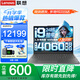 聯(lián)想筆記本電腦 14代標壓酷睿i9電競游戲本 16英寸滿(mǎn)血4060獨顯設計揚天V超級本3D建模制圖移動(dòng)工作站 標配i9-14900HX 32G內存 1T固態(tài) RTX4060 8G獨顯 3.2K電競屏 