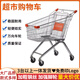 敏極超市購物車(chē)小推車(chē)家用手推車(chē)買(mǎi)菜車(chē)商場(chǎng)倉庫快遞理貨物業(yè)便民推車(chē) 60L-銀色【高配PU輪】