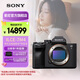 索尼（SONY）【國家補貼】索尼A7M4 Alpha 7 IV 全畫(huà)幅微單相機 創(chuàng  )意外觀(guān)濾鏡  7M4單機身 五軸防抖 4K A7M4單機身