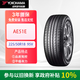優(yōu)科豪馬（yokohama）橫濱輪胎 225/50R18 95V AE51E 原配豐田