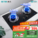 森太（SETIR）燃?xì)庠蠲簹庠铍p灶具天然氣灶液化氣灶嵌入式猛火灶煤氣爐天然氣液化氣臺式 天然氣 5.2KW T006猛火灶