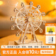 若態(tài)摩天輪八音盒音樂盒積木拼圖玩具手工diy拼裝畢業(yè)生日禮物男女生
