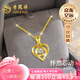 老鳳祥愛(ài)心黃金項(xiàng)鏈女足金跳動(dòng)的心吊墜七夕情人節(jié)禮物送女友老婆生日 足金怦然心動(dòng)吊墜+贈(zèng)S925鏈