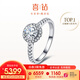 喜鉆鉑金群鑲鉆戒50分1克拉求婚訂婚結(jié)婚鉆石戒指送老婆生日禮物 【現(xiàn)貨推薦】鉑金共53分FG色
