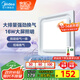 美的（Midea）【頂排】排氣扇換氣扇照明一體浴室廚房衛生間吊頂排風(fēng)1級能效