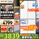 海爾（Haier）【新品】冰箱549升十字對開(kāi)門(mén)四開(kāi)門(mén)雙系統防串味ALP超凈系統家用一級能效風(fēng)冷無(wú)霜帶制冰國補20% 549升+智控雙系統+超凈五效合一+冷藏冷凍雙除菌
