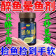 谷蜀香醉魚(yú)藥特效暈魚(yú)i劑魚(yú)用麻醉專(zhuān)用江河野釣魚(yú)清塘魚(yú)藥一塘清醉魚(yú)靈 買(mǎi)二送一【抓魚(yú)不傷魚(yú)】3瓶