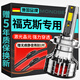 魔燈獅（Mondsie）適用福特?？怂蛊?chē)led大燈近光遠光遠近一體無(wú)損改安裝led車(chē)燈泡