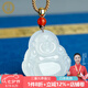 珪寶和田玉彌勒佛吊墜女款玉墜冰膠羊脂白玉大肚佛公玉佩笑佛玉石項(xiàng)鏈 附證書