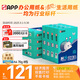 APP 金光APP（藍(lán)蝸牛）A4/70g 復(fù)印紙a4打印紙順滑不卡紙a4紙整箱 500張/包8包/箱（4000張）企業(yè)采購(gòu)