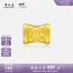 周大生x旺仔牛奶糖聯(lián)名黃金琺瑯轉(zhuǎn)運(yùn)珠桃花足金手鏈七夕禮物送女友 旺仔牛奶糖轉(zhuǎn)運(yùn)珠-0.65g-【不配繩,介意慎拍】 【單轉(zhuǎn)運(yùn)珠-無贈(zèng)品,介意慎拍】
