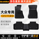 博士倫定制TPE汽車(chē)腳墊專(zhuān)用于途觀(guān)L5座/新能源17-25款半包圍雙層美尼斯