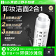 艾萊博（iLab）卸妝潔面2合1油慕斯(三重植物油)2合1保濕控油溫和卸妝洗面奶 50ml