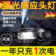 GERTHRON德國頭燈強光超長(cháng)續航72小時(shí)夜釣2026新款雙鋰電池戶(hù)外登山穿天炮 普通版-可感應-29800w  四檔調光