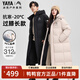 鴨鴨王一博同款冰殼系列2.0羽絨服男女長款過膝冬季新款極寒泡芙外套 燕麥色 M