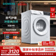 西門(mén)子（SIEMENS）10公斤洗烘一體機(jī) 全自動(dòng)變頻滾筒洗衣機(jī)家用 蒸氣護(hù)理  雙重凈筒 WN52E1U00W