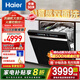 海爾（Haier）雙面洗洗碗機嵌入式云溪W5000Max 升級大16套 智能變頻 分區(qū)精洗 新一級水效 7天存儲 母嬰級健康安心艙 【就近倉發(fā)】AI智感 EYBW163266GHU1