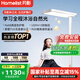 月影林之光護(hù)眼大路燈【國(guó)家補(bǔ)貼】?jī)和⑹阶o(hù)眼學(xué)習(xí)燈臺(tái)燈教室落地?zé)? title=
