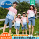 A 21 FUNB親子裝夏2025新款一家三口母女母子t恤套裝四口夏季洋氣高端家庭 吊染T恤【單上衣】 160 媽媽S【80-95斤】