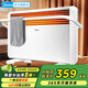 美的（Midea）取暖器家用電暖器客廳對流速暖歐式快熱爐浴室防水電暖氣片電暖風烘干晾衣加濕取暖器 【航空鋁速熱+溫潤加濕+干衣取暖兩用】機械式