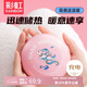 彩虹暖手寶充電暖手器暖寶寶暖手暖腳聯(lián)名款敦煌九色鹿 粉色