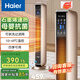 海爾（Haier） 取暖器石墨烯家用暖風(fēng)機(jī)立式取暖神器冬季電暖風(fēng)浴室熱風(fēng)機(jī)電暖氣節(jié)能速熱電暖器臥室烤火爐 【強(qiáng)勁暖風(fēng)】豪華加大石墨烯遙控款HNS2201A