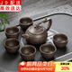 紫砂功夫茶具家用整套裝泡茶壺復古陶瓷器小茶杯子辦公室 7頭紫砂茶具-提壺-龍頭鳳尾