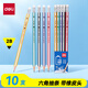 得力（deli）10支2B鉛筆經(jīng)典彩色條紋六角桿鉛筆帶橡皮頭學(xué)生書(shū)寫(xiě)素描繪圖鉛筆禮物33431-2B學(xué)生開(kāi)學(xué)禮物