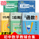 【當當】初中數學(xué)二級公式快解 幾何輔助線(xiàn)快解 中考英語(yǔ)提分作文一本通 秒記小四門(mén) 語(yǔ)文高分作文有公式 小四門(mén)必背知識一本全初中提分高頻考點(diǎn)全面梳理重點(diǎn)難點(diǎn)專(zhuān)項突破解題書(shū) 【5冊】二級公式+幾何專(zhuān)項+函