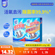 家安（HomeAegis） 洗衣機清潔劑125g*4袋（去污除菌 機器無腐蝕 皮膚無刺激）