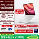 戴爾（DELL）國(guó)家補(bǔ)貼2000 筆記本電腦XPS13 9350輕奢臻品 Ultra 7第2代AI辦公輕薄本(32G 1T 2.8K OLED超清屏)