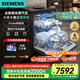 西門子（SIEMENS）IQ500智凈魔方洗碗機家用灶下嵌入式小戶型洗碗機晶蕾長效烘干存儲 超五星級消毒除菌洗果蔬 【18套-黑金屬】SJ45ZC24MC