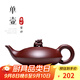 古悅堂 宜興紫砂壺套裝名家純全手工沏茶壺功夫茶具歸獸壺 單壺 240ml